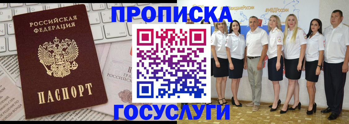 временная регистрация адрес в Опочке