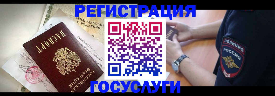 прописка для кредита в Опочке