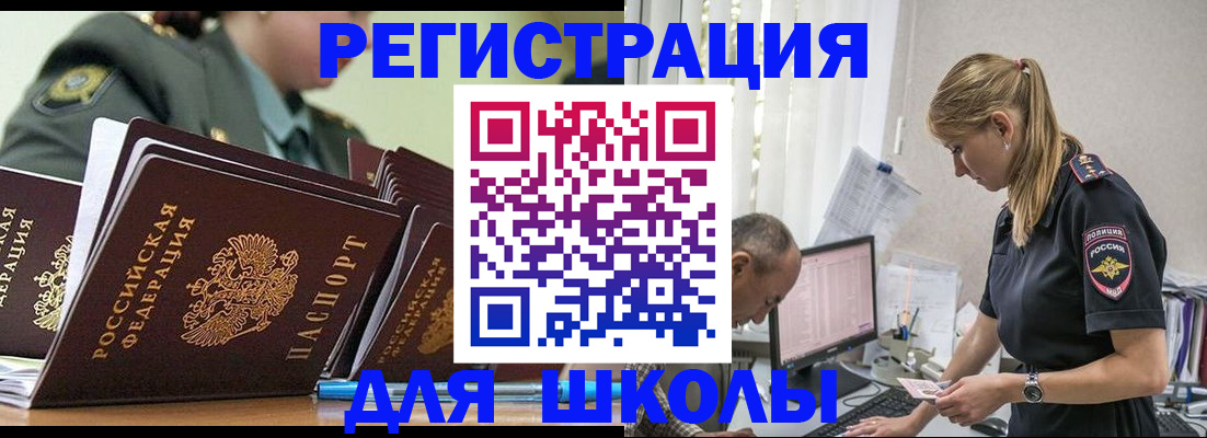 временная регистрация для всех в Опочке